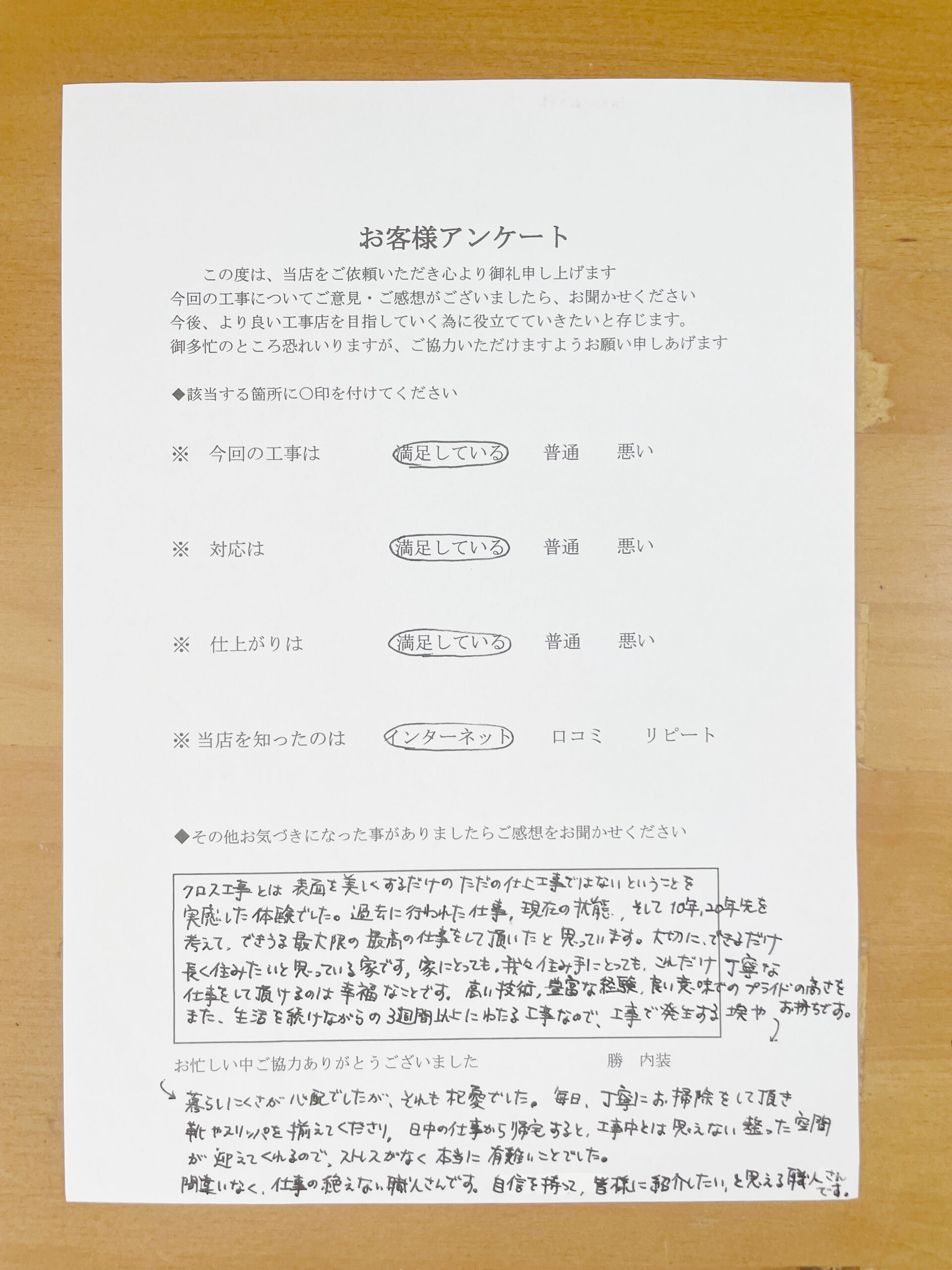 皆様に紹介したい、と思える職人さんです